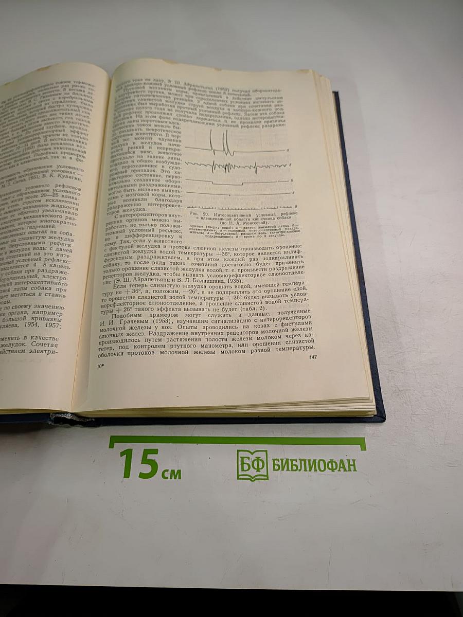 Кортико-висцеральная патология