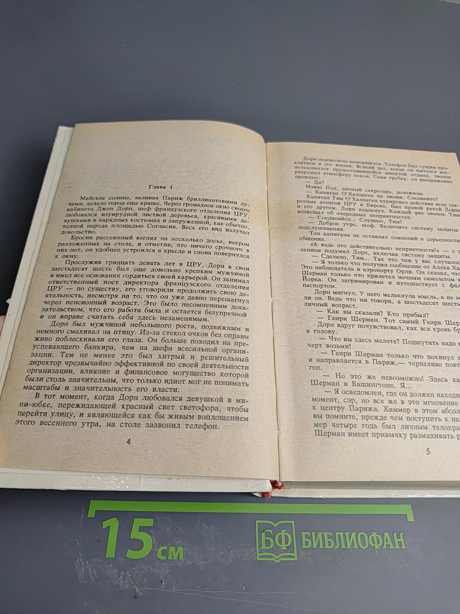 Запах золота