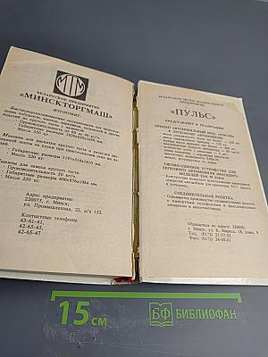 Запах золота