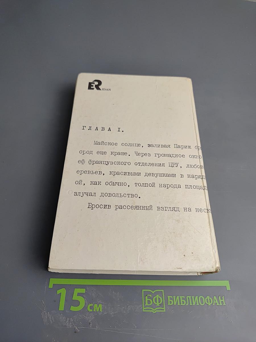 Запах золота