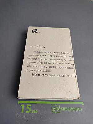 Запах золота