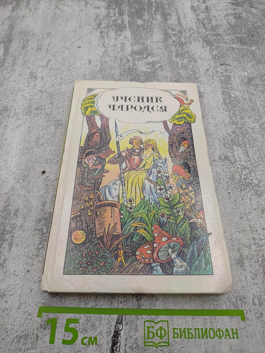 Английские народные сказки