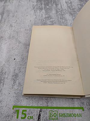 Английские народные сказки