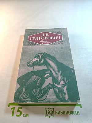 Повести и рассказы