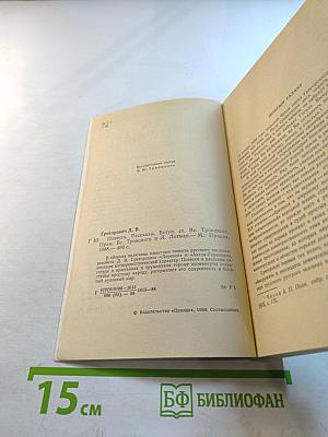 Повести и рассказы