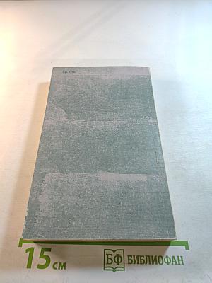 Повести и рассказы