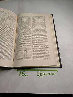 Трудовое право. Энциклопедический словарь