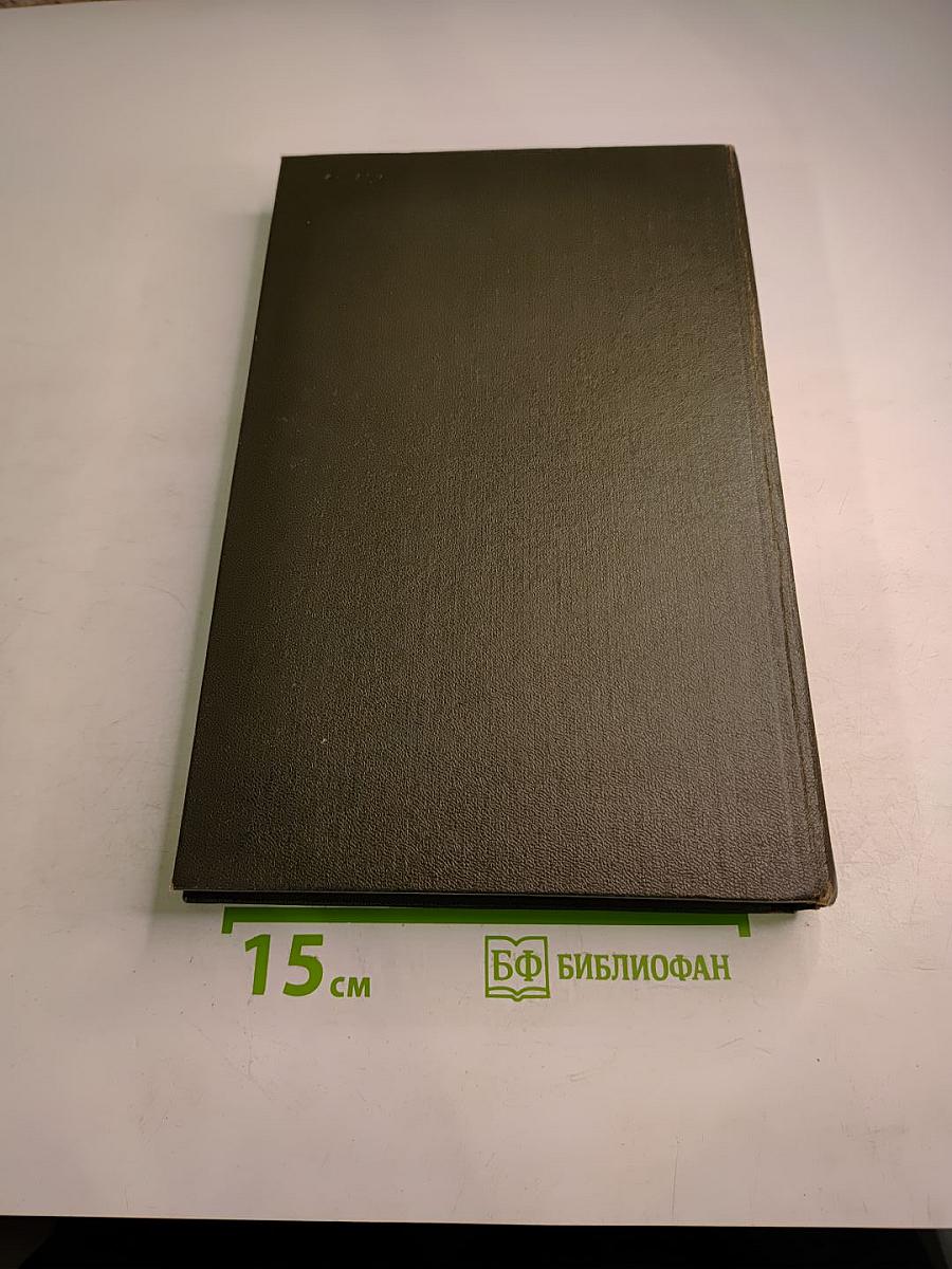 Трудовое право. Энциклопедический словарь