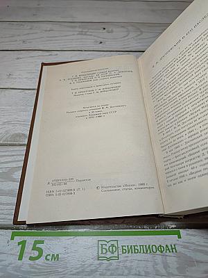 Собрание сочинений. Том 1