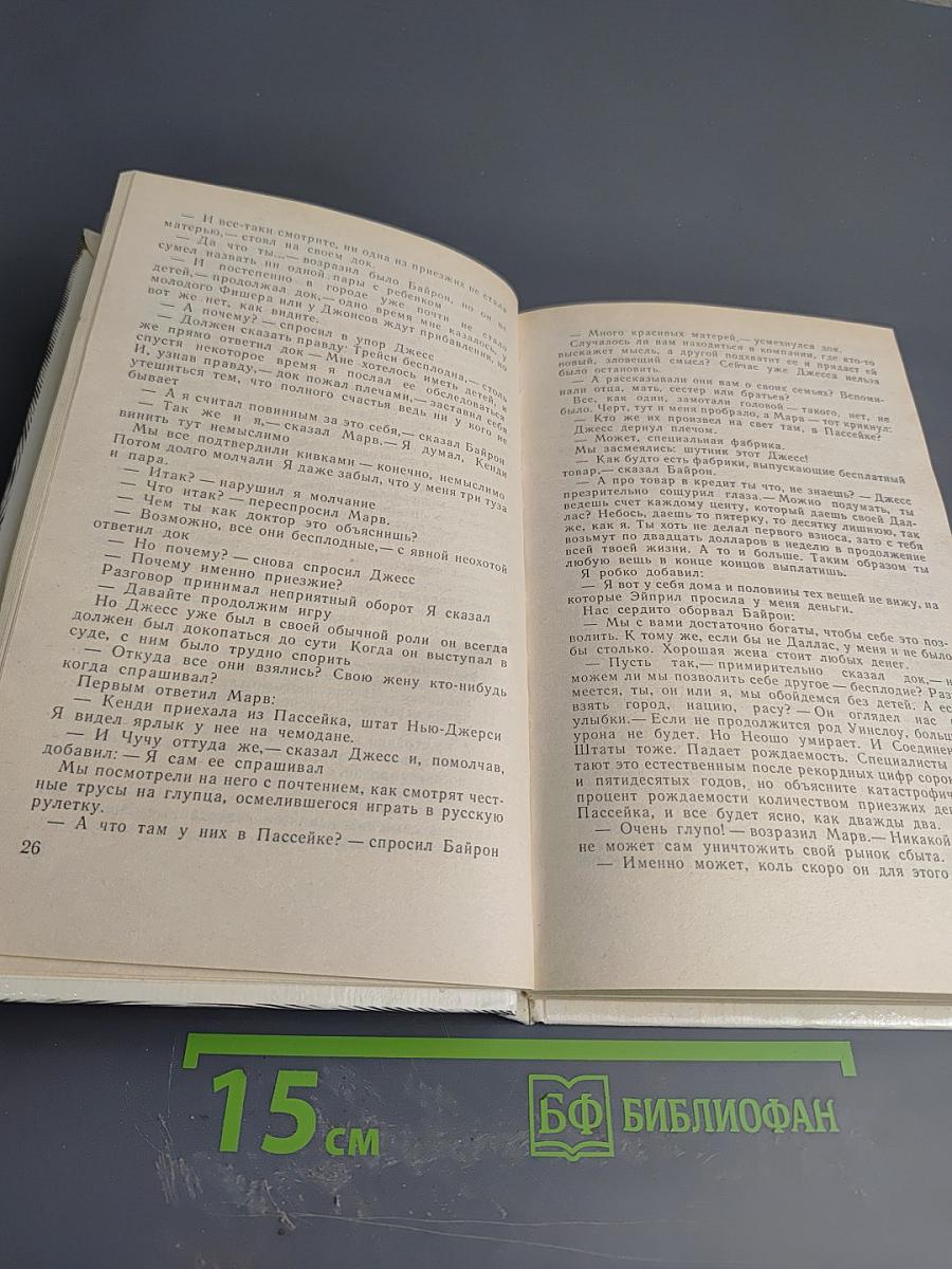 Ветер чужого мира