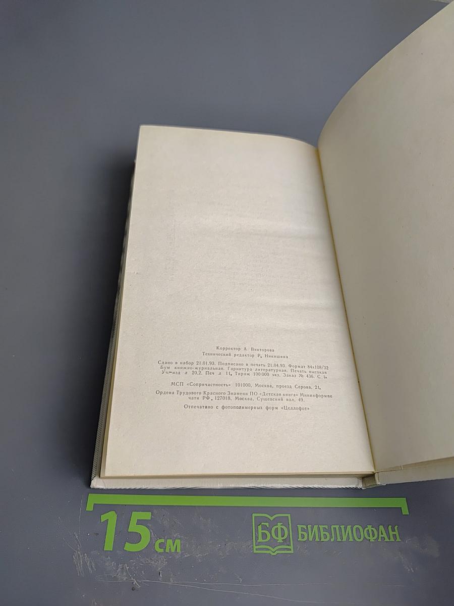 Ветер чужого мира