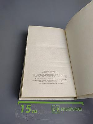 Ветер чужого мира