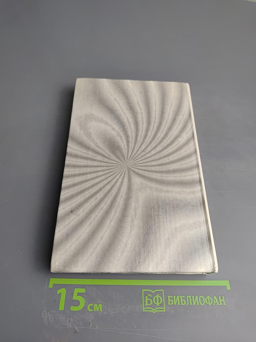 Ветер чужого мира