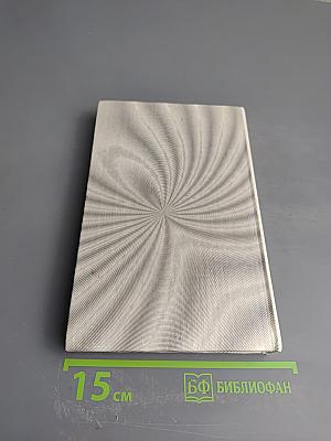 Ветер чужого мира