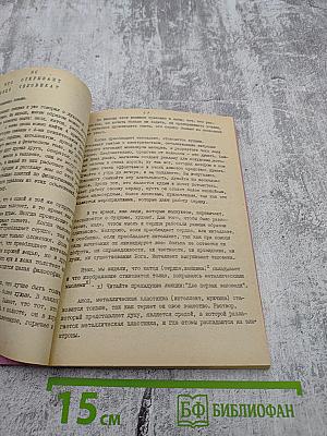 Том 9. Два Древа Рая