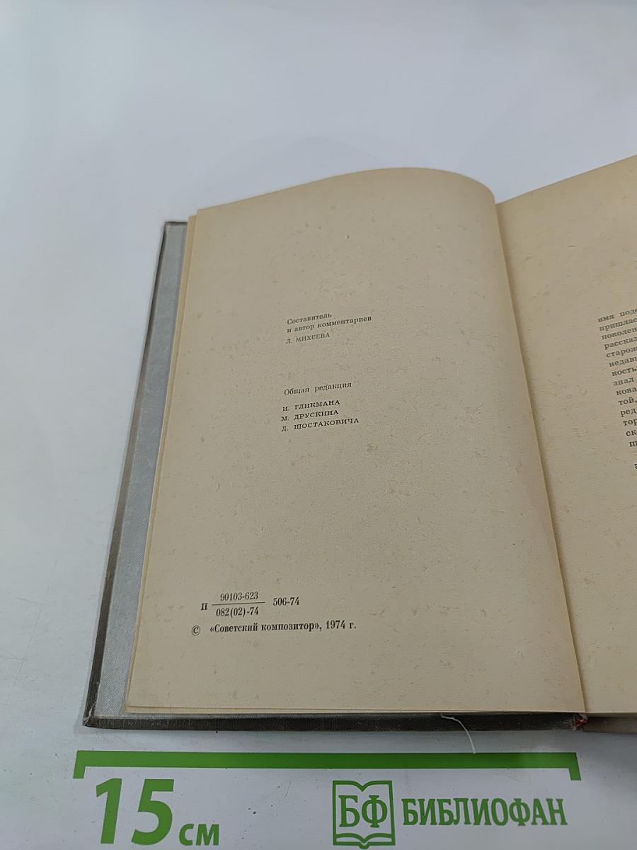 Памяти И.И. Соллертинского