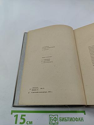 Памяти И.И. Соллертинского