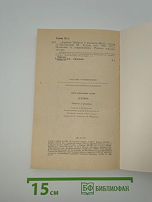 Деревня. Повести и рассказы