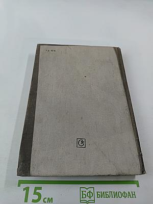 Памяти И.И. Соллертинского