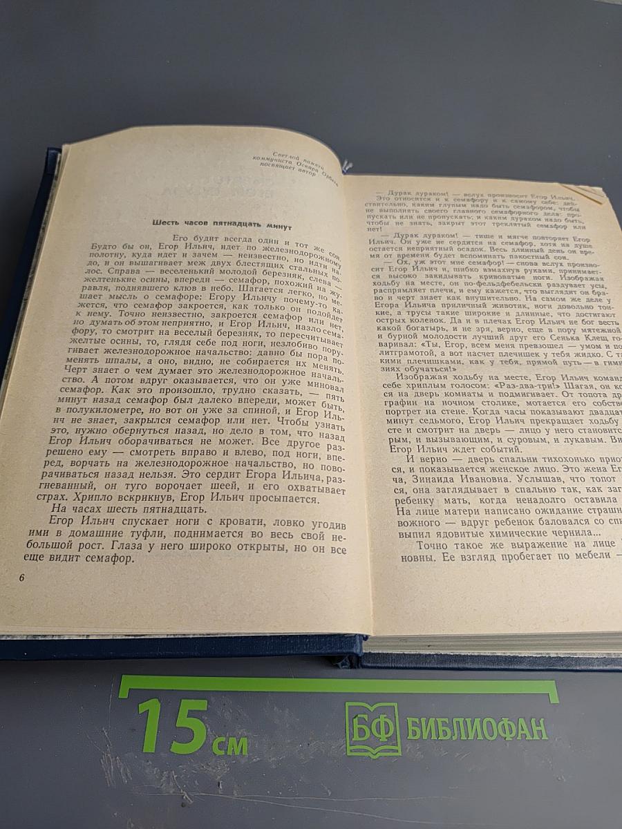 Собрание сочинений в четырех томах. Том третий: Смерть Егора Сузуна. Лида Вараксина. И это все о нем