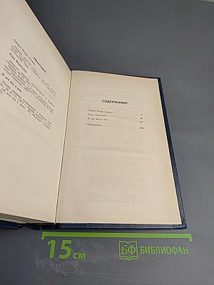 Собрание сочинений в четырех томах. Том третий: Смерть Егора Сузуна. Лида Вараксина. И это все о нем