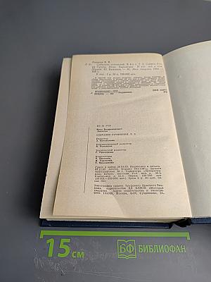 Собрание сочинений в четырех томах. Том третий: Смерть Егора Сузуна. Лида Вараксина. И это все о нем