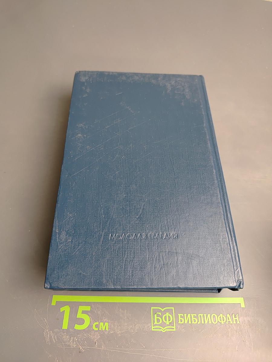 Собрание сочинений в четырех томах. Том третий: Смерть Егора Сузуна. Лида Вараксина. И это все о нем