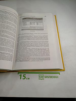 Новейшая энциклопедия персонального компьютера 2009