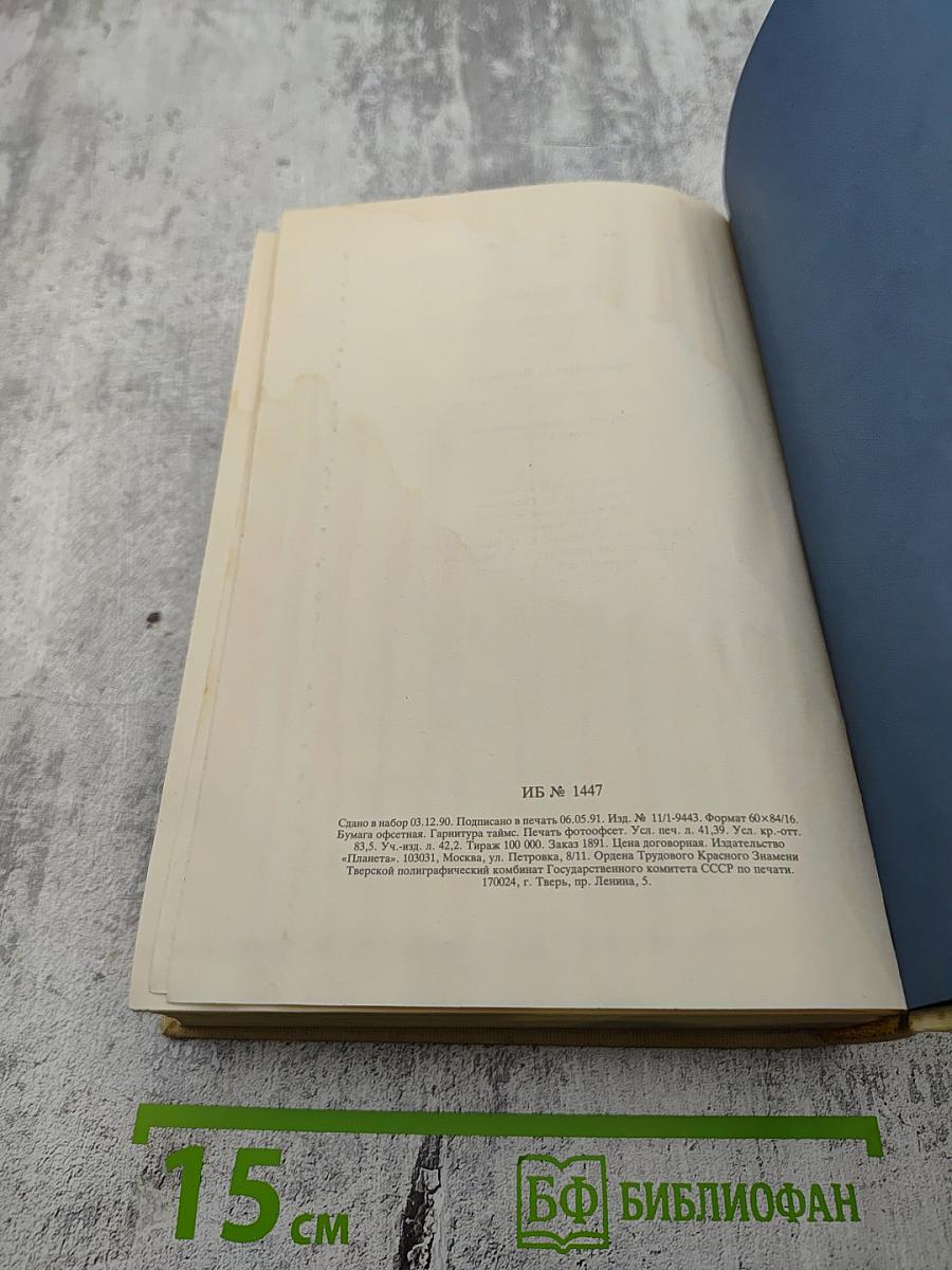 Из прошлого русской земли. Время Петра Великого