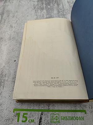 Из прошлого русской земли. Время Петра Великого