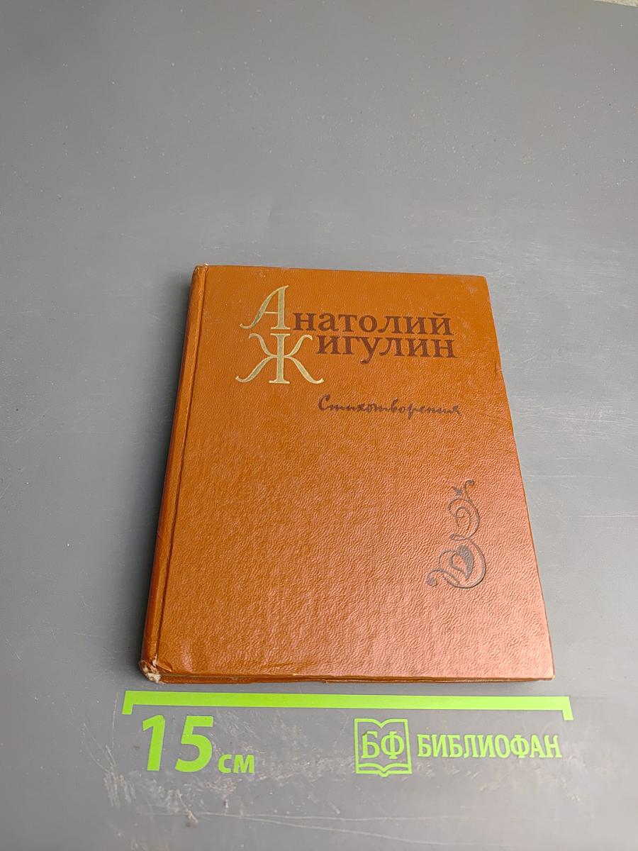 Стихотворения