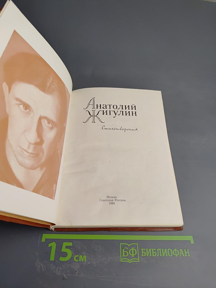 Стихотворения