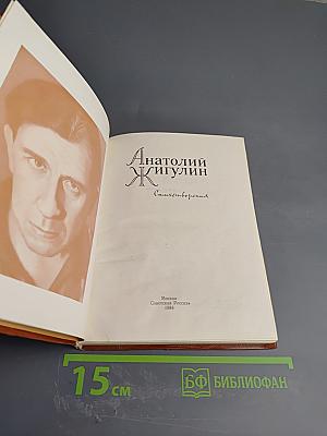 Стихотворения