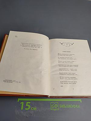 Стихотворения