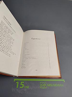 Стихотворения