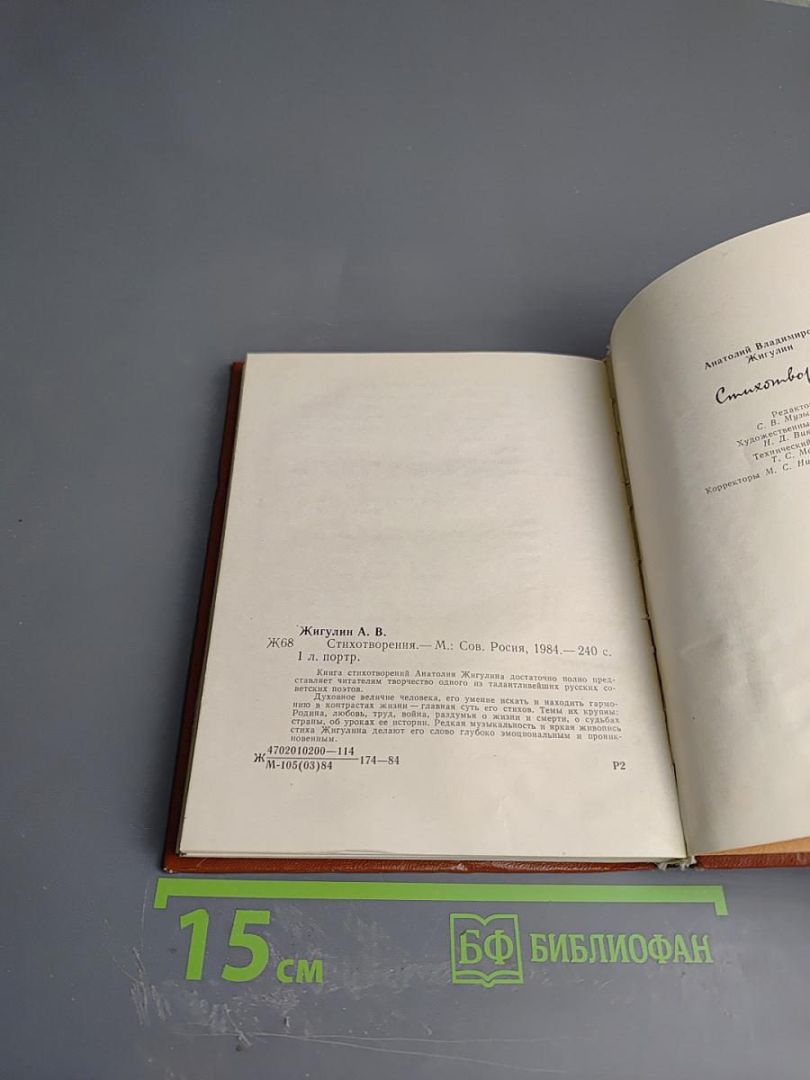 Стихотворения