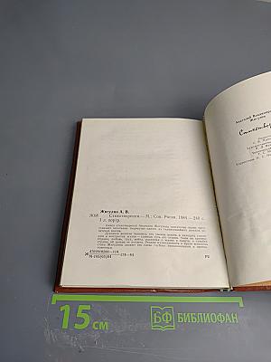 Стихотворения