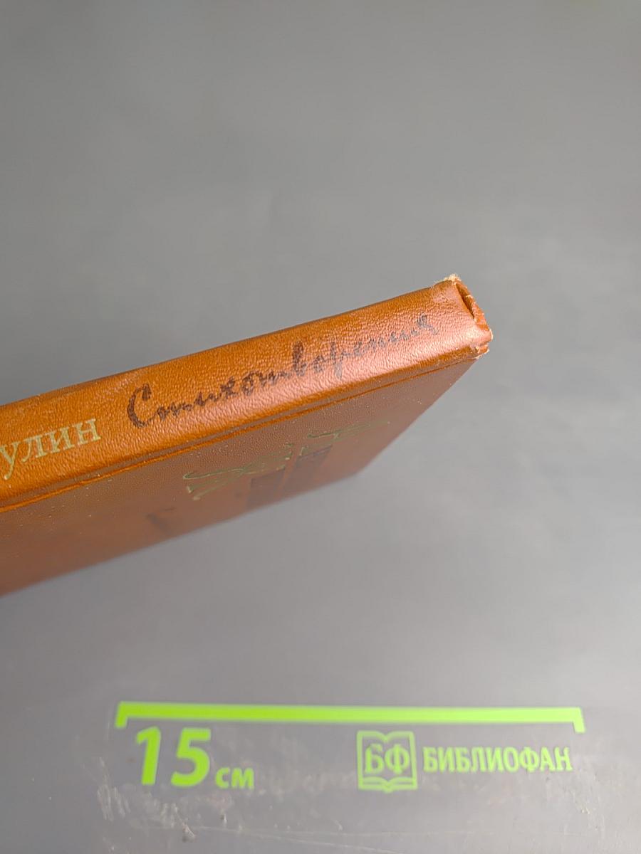 Стихотворения