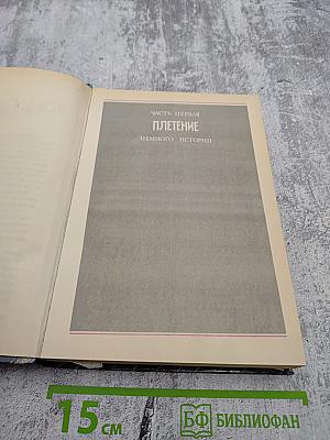 Незабытые ремесла