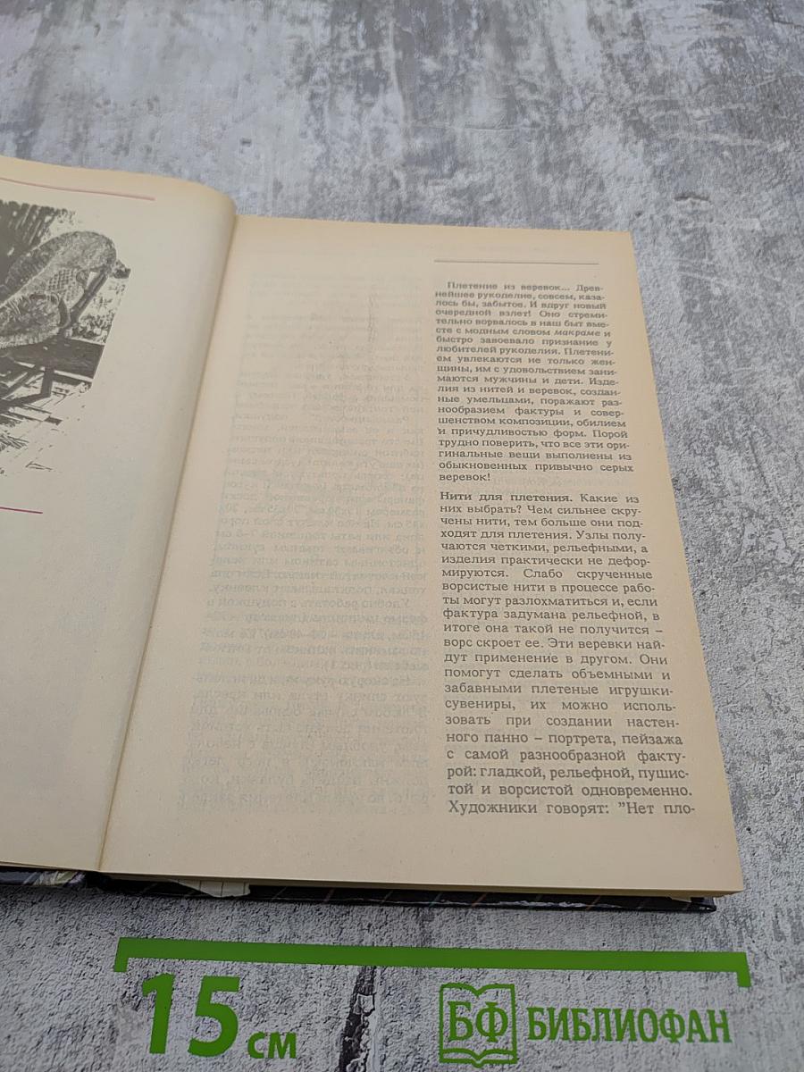 Незабытые ремесла