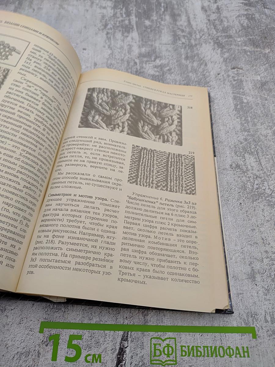 Незабытые ремесла