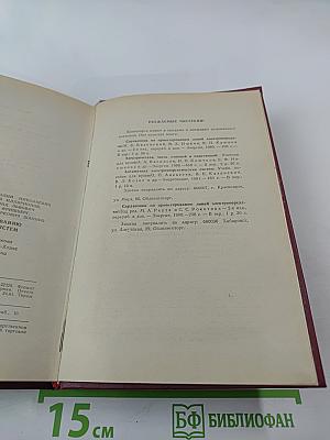 Справочник по проектированию электроэнергетических систем