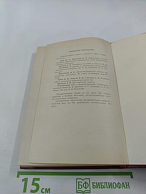 Справочник по проектированию электроэнергетических систем