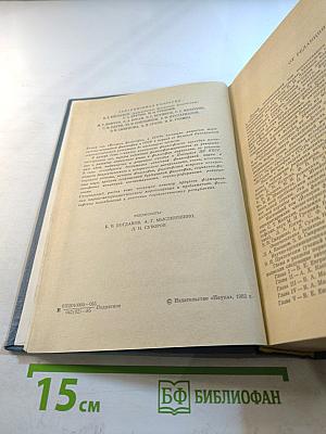 История философии в СССР. Том 5. Книга первая