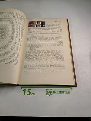 Американская трагедия. Часть вторая