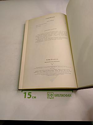 Американская трагедия. Часть вторая