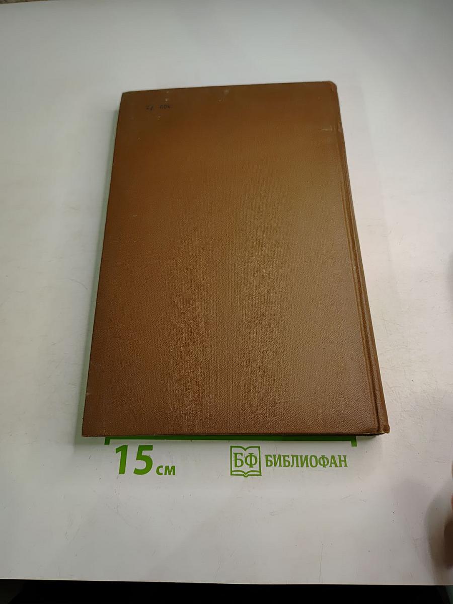 Американская трагедия. Часть вторая