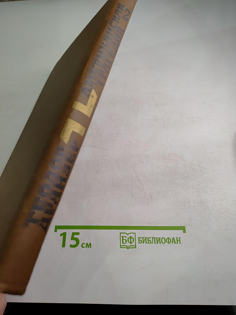 Американская трагедия. Часть вторая