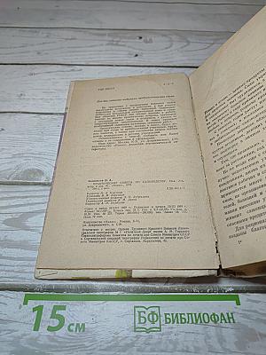 Практические советы по садоводству