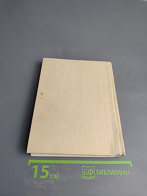 Любовь и зеркало: Рассказы